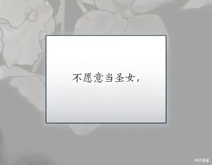 《如何拒绝前夫的执着》第50话图26