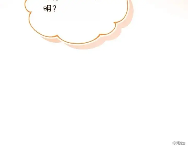 《如何拒绝前夫的执着》第50话图264