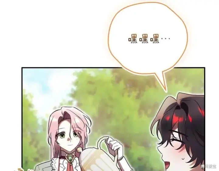 《如何拒绝前夫的执着》第50话图266