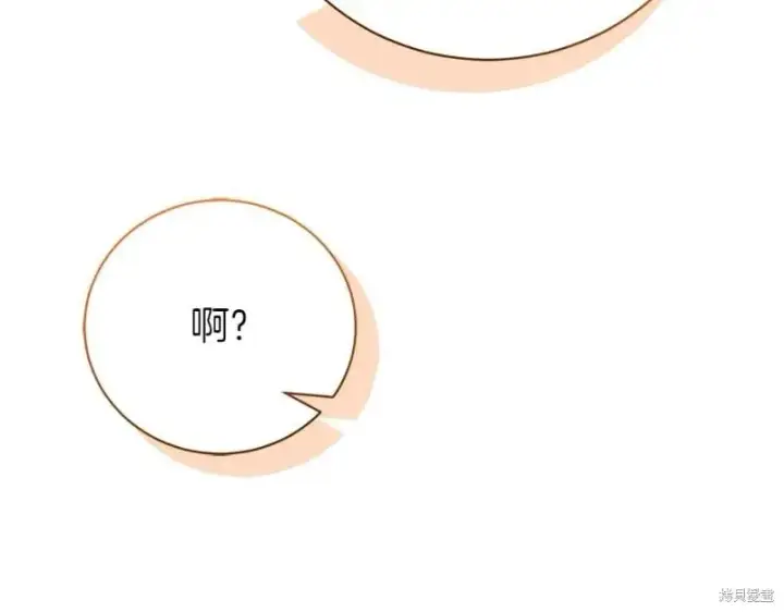 《如何拒绝前夫的执着》第50话图269