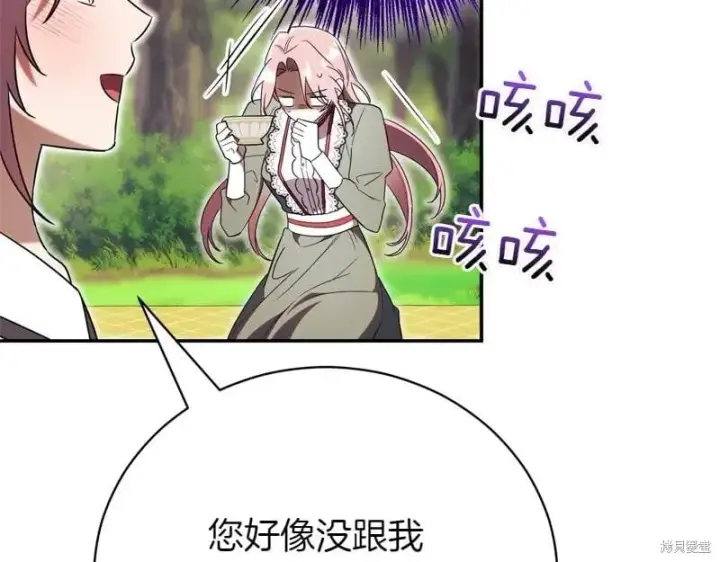 《如何拒绝前夫的执着》第50话图279