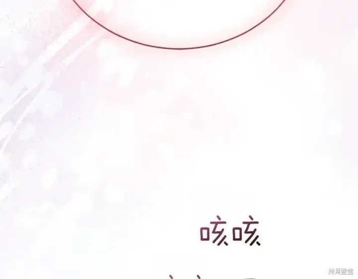 《如何拒绝前夫的执着》第50话图282