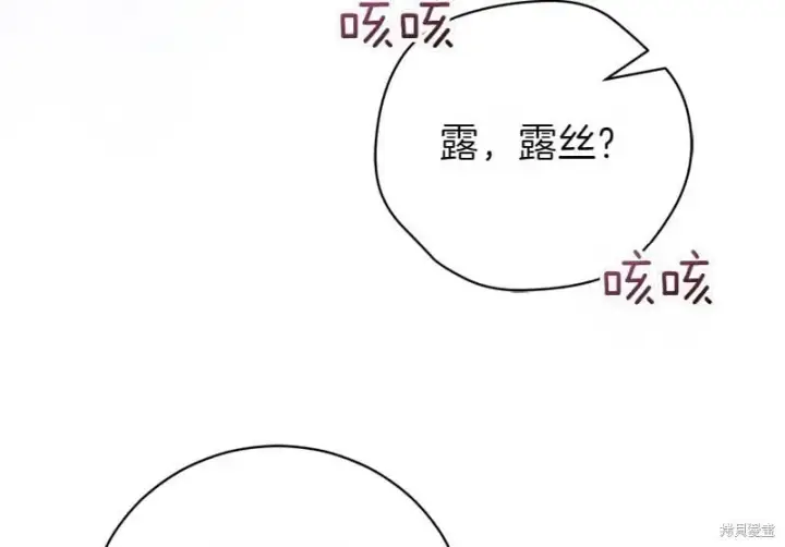 《如何拒绝前夫的执着》第50话图283