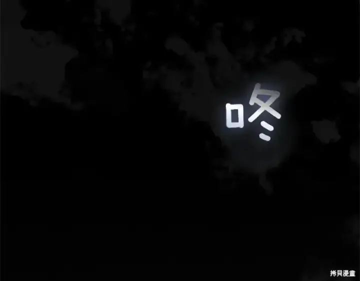 《如何拒绝前夫的执着》第50话图291