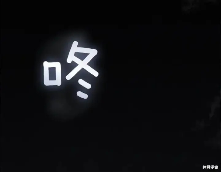 《如何拒绝前夫的执着》第50话图292