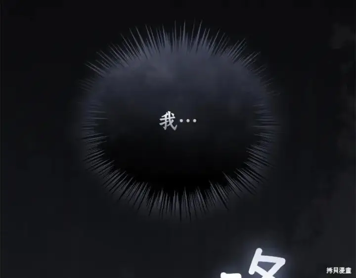 《如何拒绝前夫的执着》第50话图293