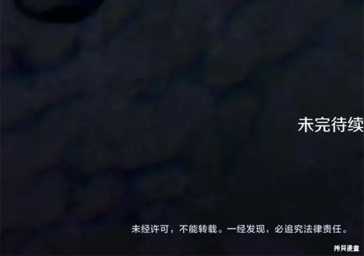 《如何拒绝前夫的执着》第50话图300