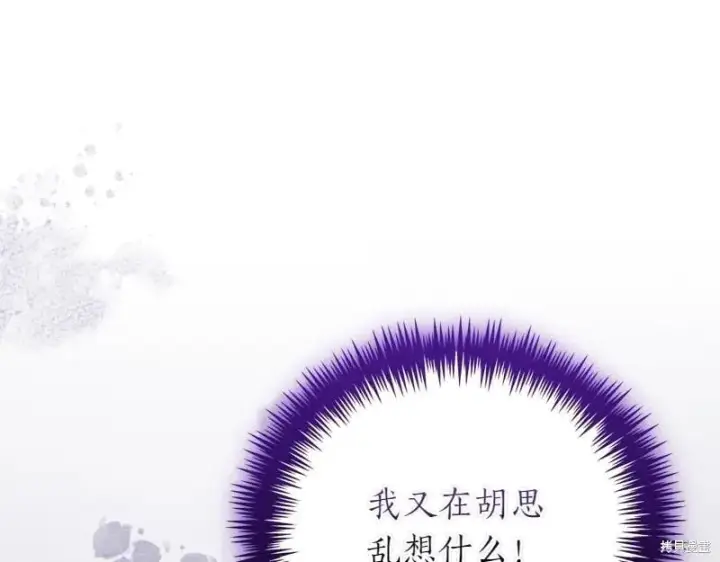 《如何拒绝前夫的执着》第50话图41