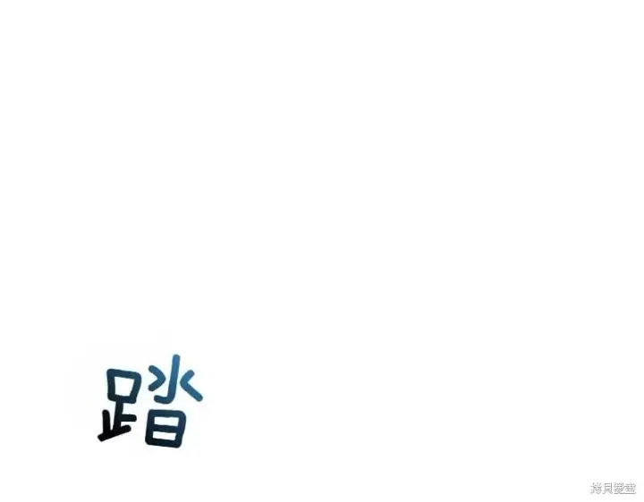 《如何拒绝前夫的执着》第50话图48