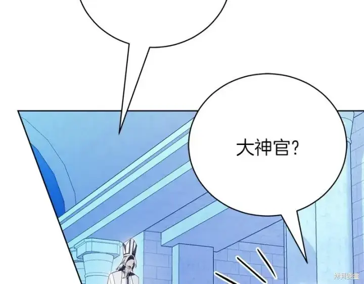 《如何拒绝前夫的执着》第50话图50