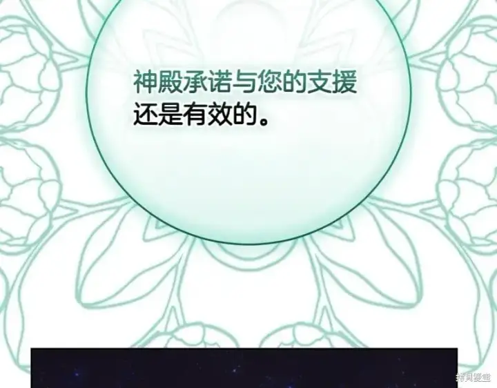 《如何拒绝前夫的执着》第50话图57