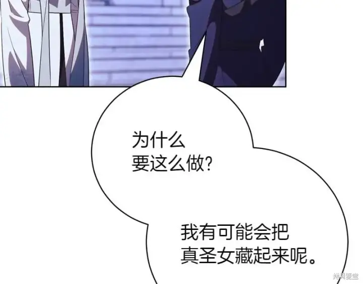 《如何拒绝前夫的执着》第50话图62