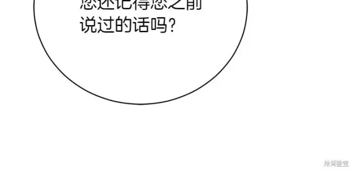 《如何拒绝前夫的执着》第50话图64