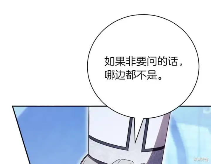 《如何拒绝前夫的执着》第50话图77