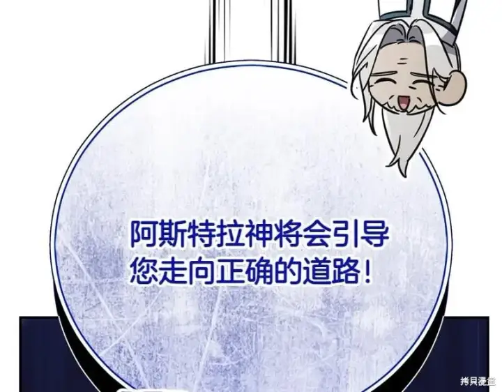 《如何拒绝前夫的执着》第50话图92
