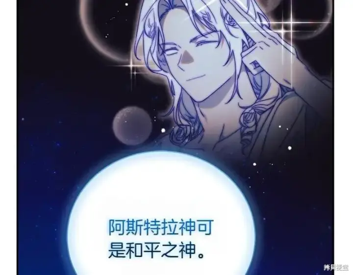 《如何拒绝前夫的执着》第50话图97