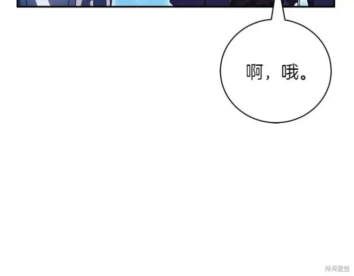 《如何拒绝前夫的执着》第50话图99