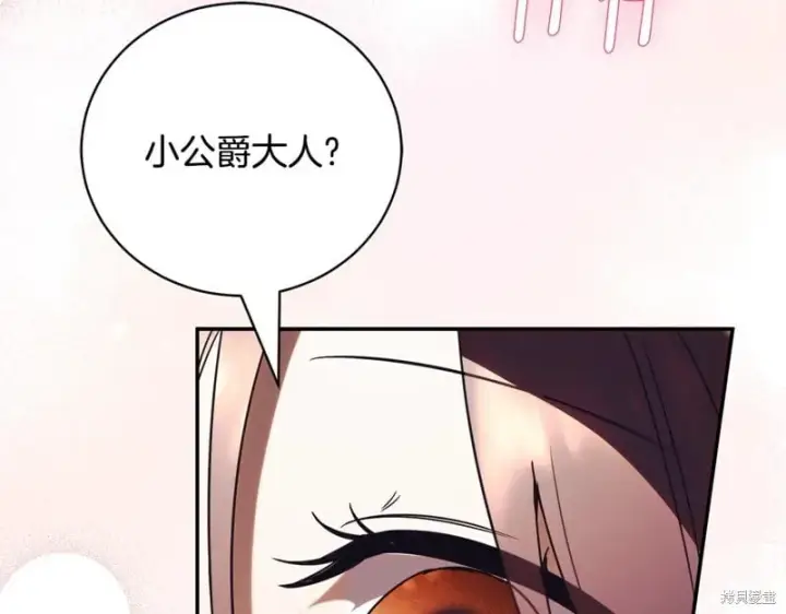 《如何拒绝前夫的执着》第51话图101