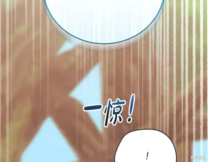 《如何拒绝前夫的执着》第51话图108