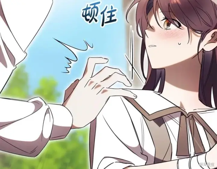 《如何拒绝前夫的执着》第51话图110