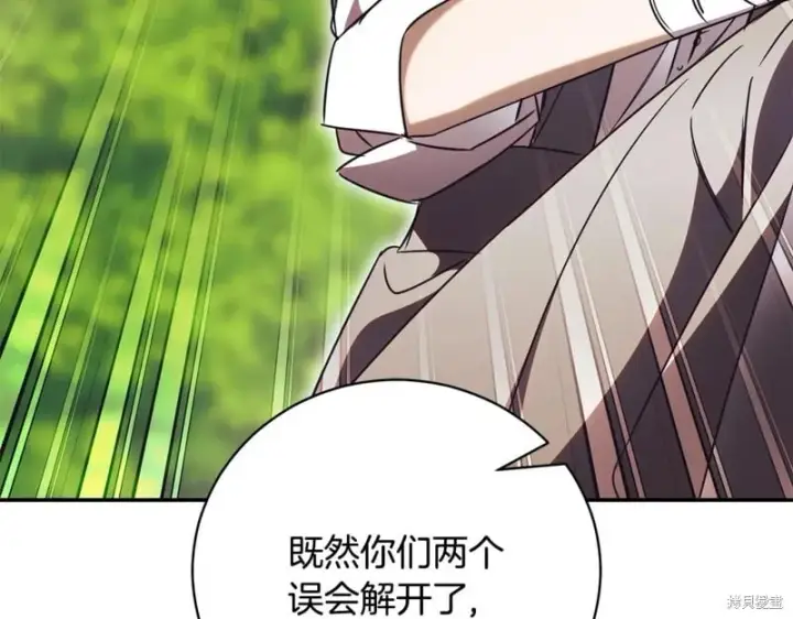《如何拒绝前夫的执着》第51话图111