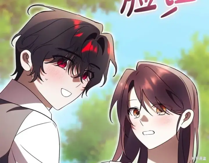 《如何拒绝前夫的执着》第51话图118