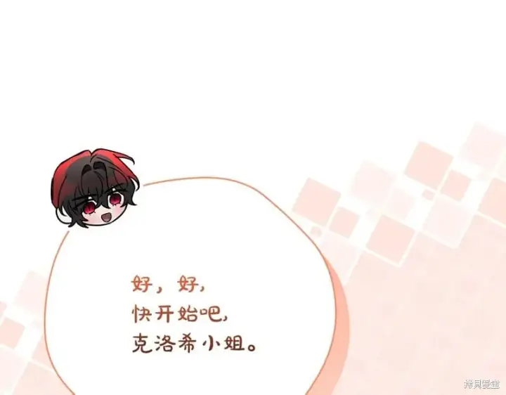 《如何拒绝前夫的执着》第51话图120