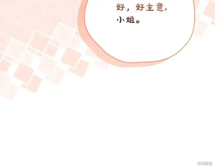 《如何拒绝前夫的执着》第51话图122