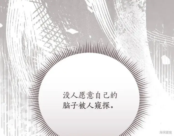 《如何拒绝前夫的执着》第51话图13