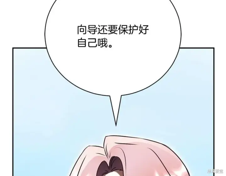 《如何拒绝前夫的执着》第51话图131