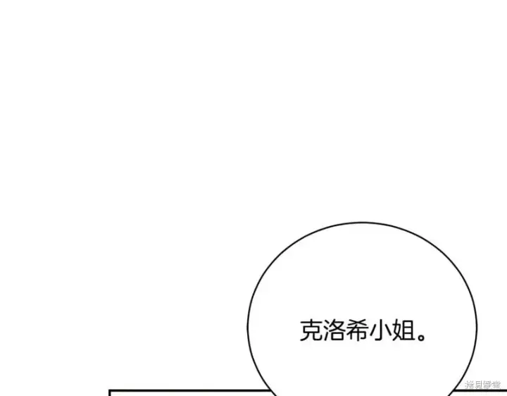 《如何拒绝前夫的执着》第51话图137