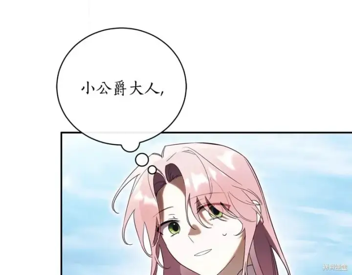 《如何拒绝前夫的执着》第51话图15