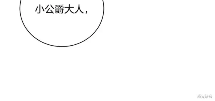 《如何拒绝前夫的执着》第51话图153