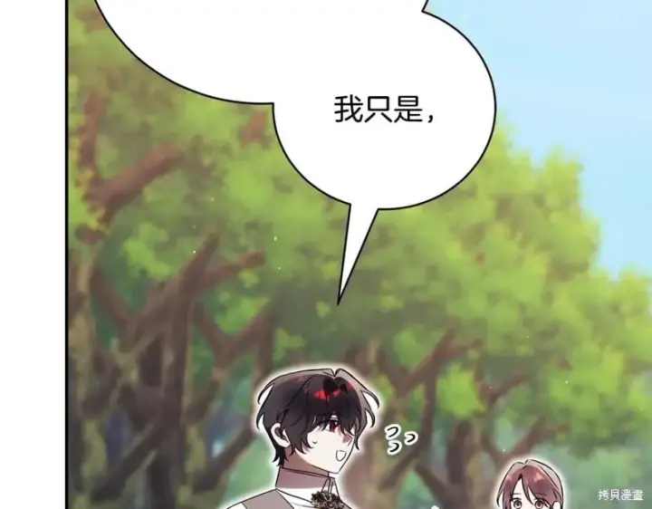 《如何拒绝前夫的执着》第51话图160