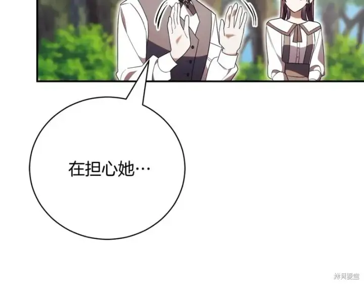 《如何拒绝前夫的执着》第51话图161