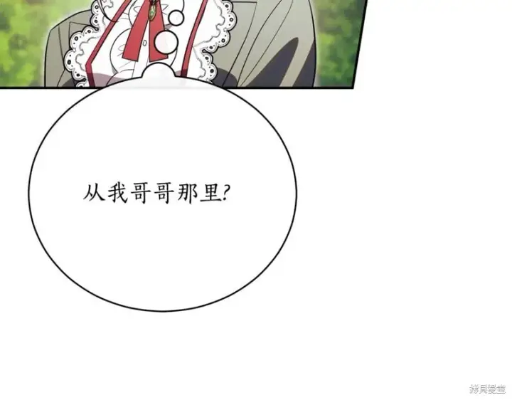 《如何拒绝前夫的执着》第51话图164
