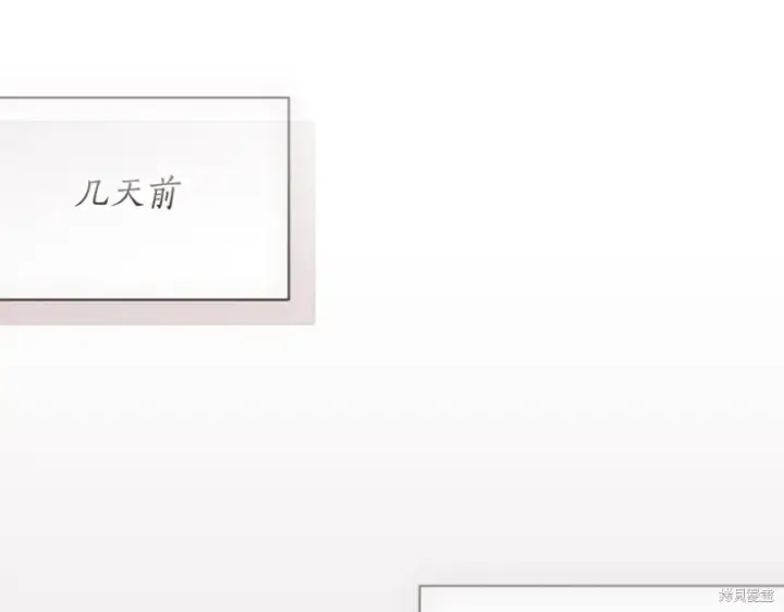 《如何拒绝前夫的执着》第51话图167