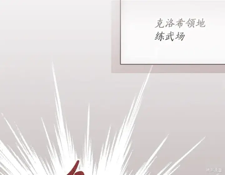 《如何拒绝前夫的执着》第51话图168