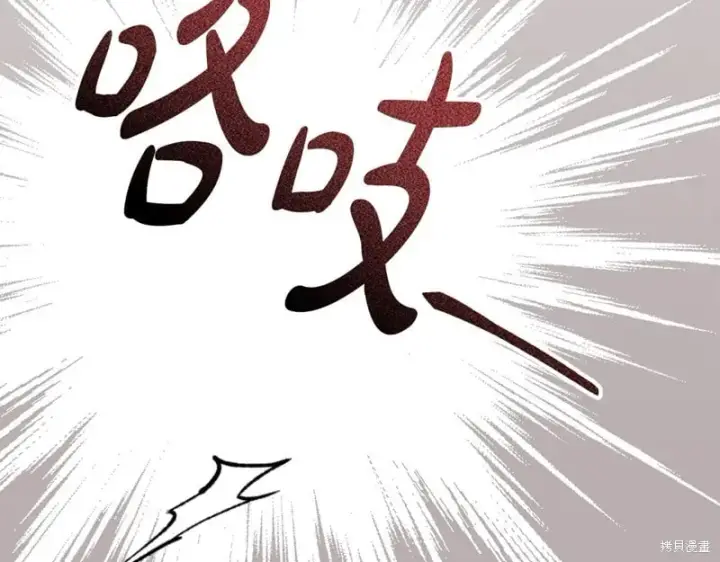 《如何拒绝前夫的执着》第51话图169