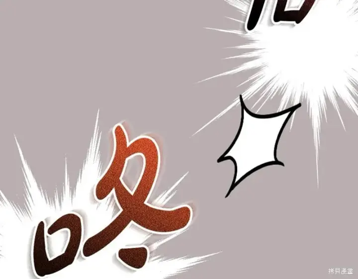 《如何拒绝前夫的执着》第51话图171