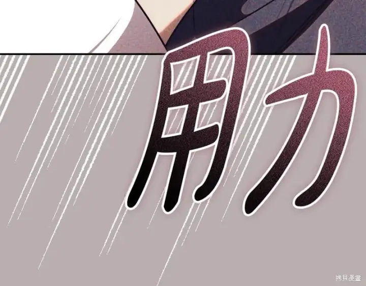 《如何拒绝前夫的执着》第51话图177