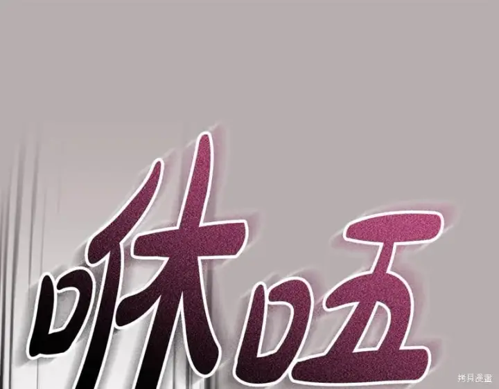 《如何拒绝前夫的执着》第51话图179