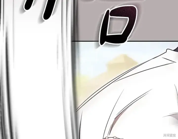 《如何拒绝前夫的执着》第51话图180