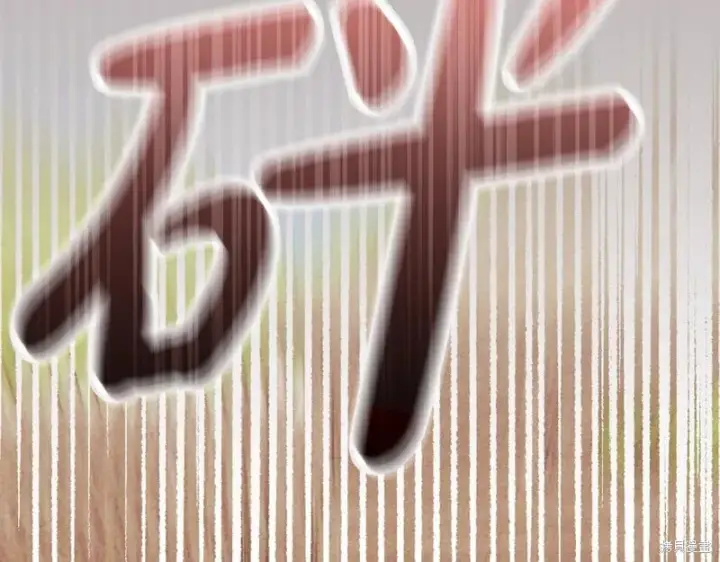 《如何拒绝前夫的执着》第51话图183