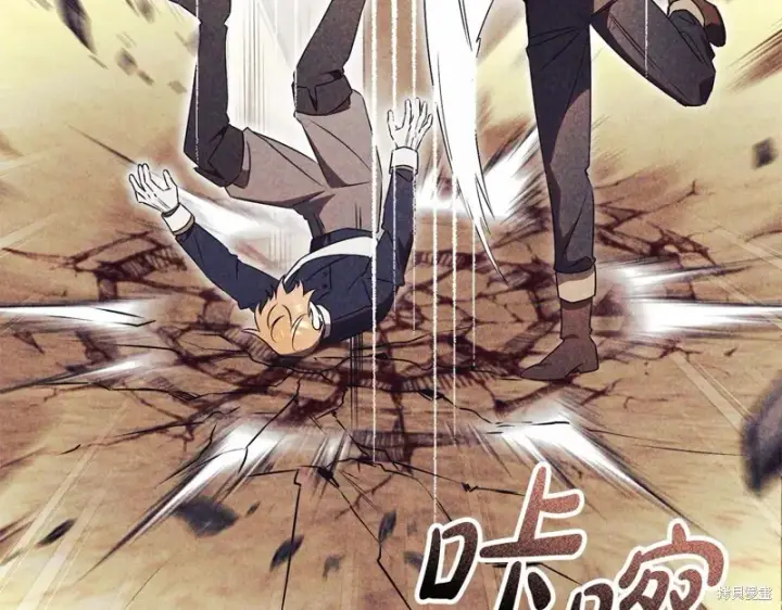 《如何拒绝前夫的执着》第51话图185