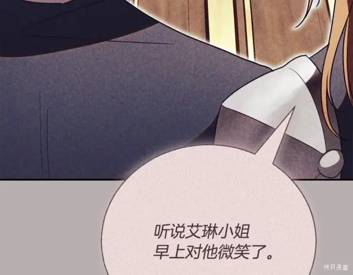 《如何拒绝前夫的执着》第51话图188