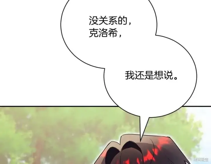 《如何拒绝前夫的执着》第51话图19