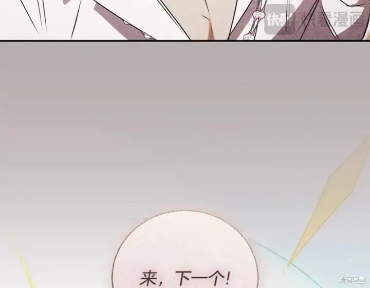 《如何拒绝前夫的执着》第51话图192