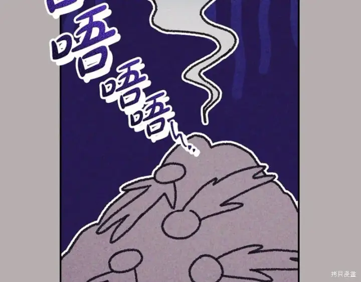《如何拒绝前夫的执着》第51话图200
