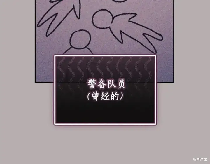 《如何拒绝前夫的执着》第51话图201